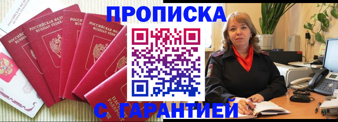 временная регистрация собственник в Чкаловске